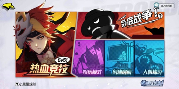 非人学园卧底战争模式怎么玩 卧底战争模式玩法介绍