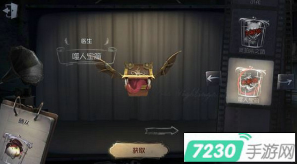 第五人格跟宠噬人宝箱怎么得 获取攻略分享