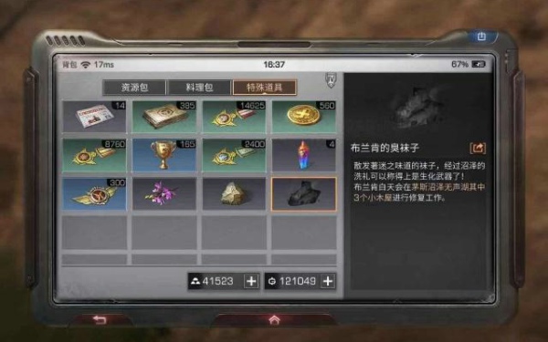 明日之后茅斯沼泽特殊材料有哪些 新地图茅斯沼泽特殊材料一览