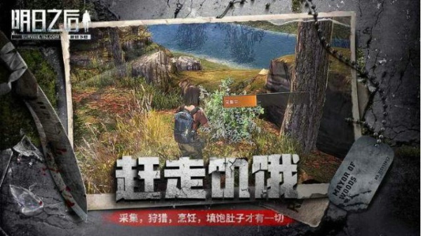 明日之后茅斯沼泽特殊材料有哪些 新地图茅斯沼泽特殊材料一览