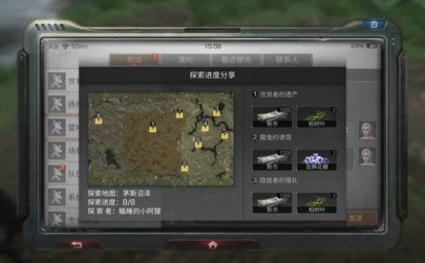 明日之后茅斯沼泽宝箱在哪里 茅斯沼泽宝箱位置一览
