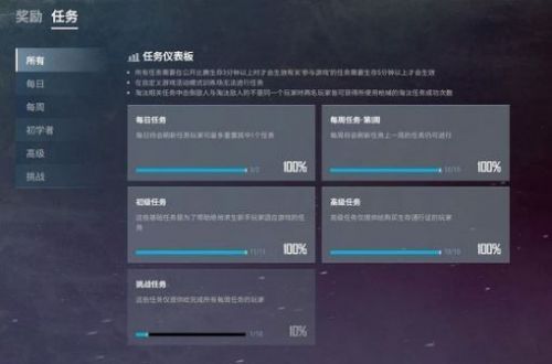 绝地求生破坏敌人防弹衣任务怎么做 破坏敌人防弹衣任务完成攻略方法详解