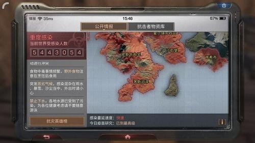 明日之后病毒爆发怎么办 抗病毒方法介绍