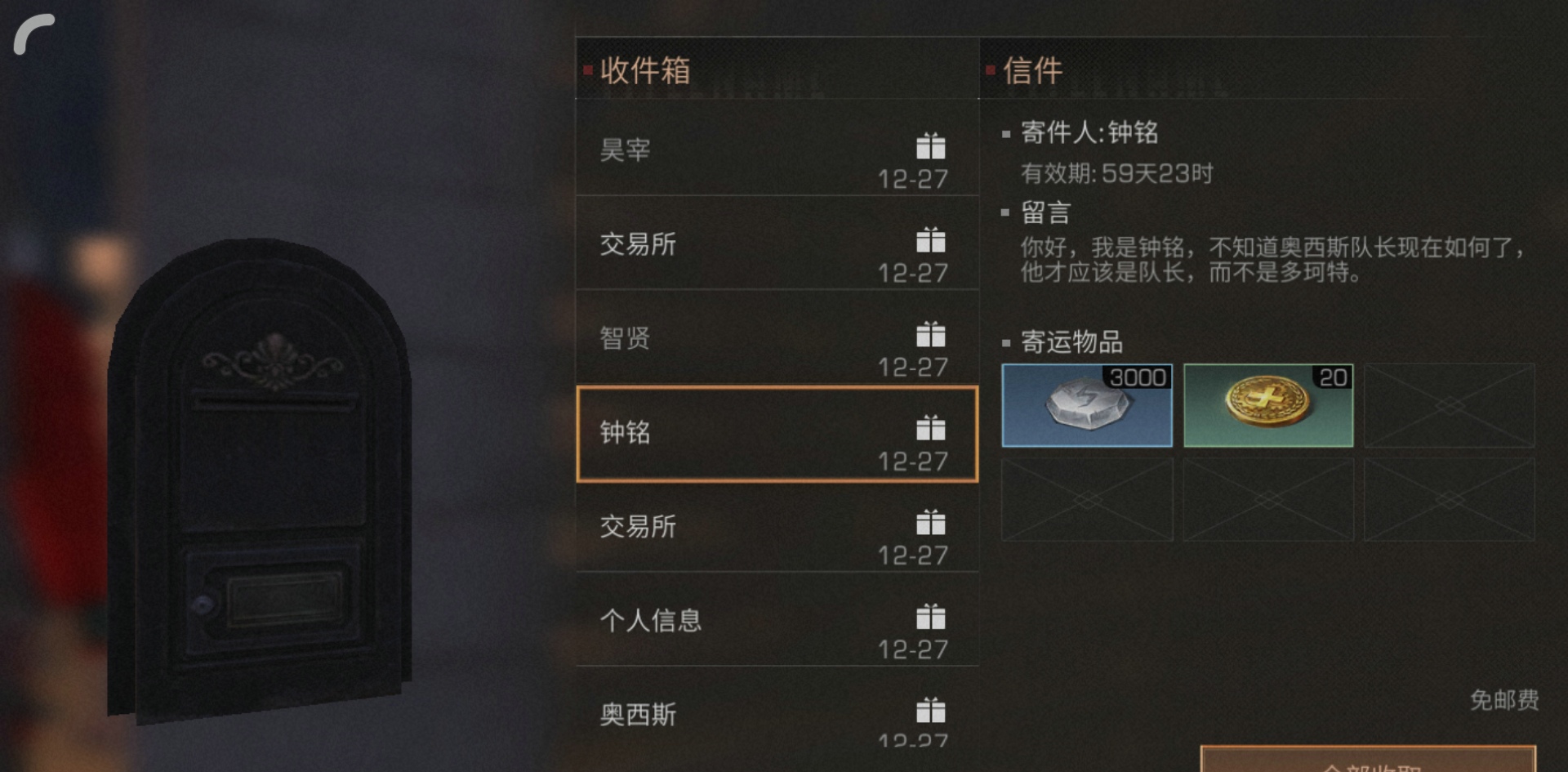 明日之后钟铭喜欢什么 钟铭送什么好感度高