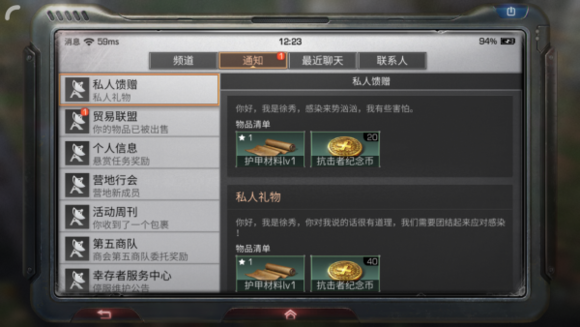 明日之后NPC好感度奖励表 送礼攻略奖励图大全