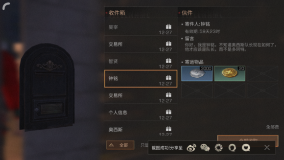 明日之后NPC好感度奖励表 送礼攻略奖励图大全