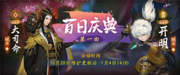 神都夜行录开明怎么样 开明技能属性详解