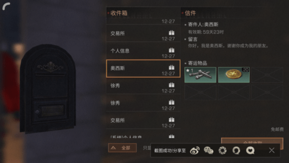 明日之后奥西斯喜欢什么礼物 奥西斯送什么礼物好感度高