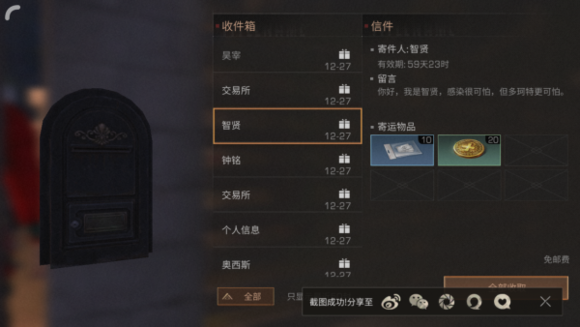 明日之后智贤喜欢什么礼物 智贤送什么礼物好感度高