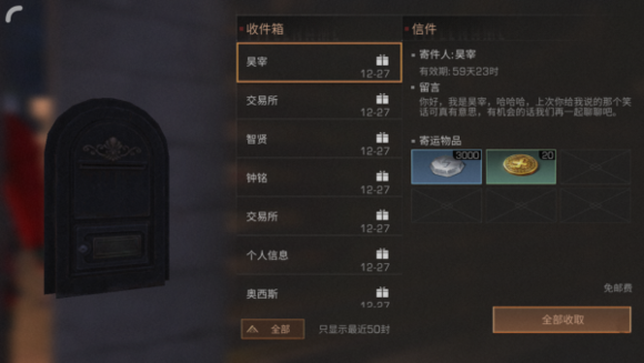 明日之后昊宰喜欢什么礼物 昊宰送什么礼物好感度高