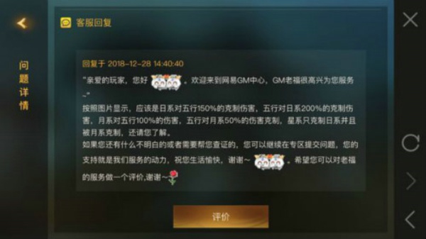 神都夜行录日月星克制是什么意思 日月星和五行属性克制关系