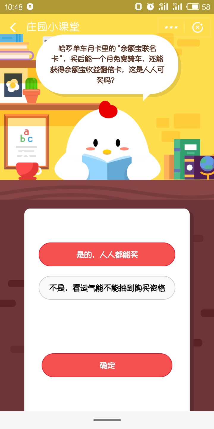 哈罗单车月卡里的余额宝联名卡，买后能一个月免费骑车，还能获得余额宝收益翻倍卡，这是人人可买吗?