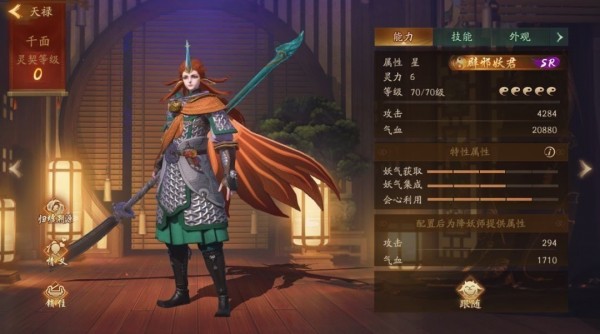 神都夜行录灵契怎么提升 灵契升级方法介绍