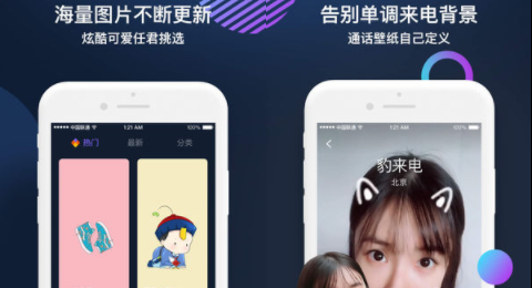 豹来电自动启动怎么设置 自动启动设置方法