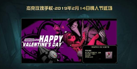 第五人格玫瑰手杖什么时候返场 杰克玫瑰手杖返场时间一览