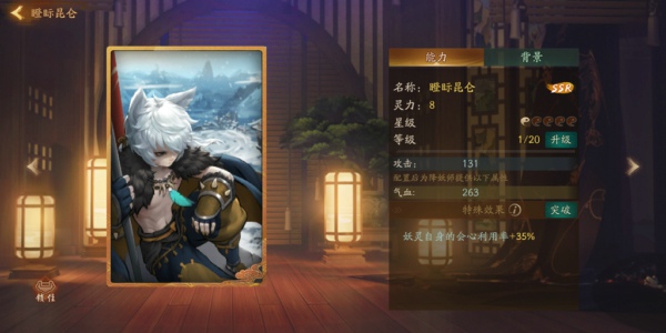神都夜行录瞪眎昆仑怎么样 瞪眎昆仑拓印效果属性详解