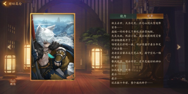 神都夜行录瞪眎昆仑怎么样 瞪眎昆仑拓印效果属性详解