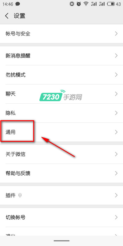 微信看一看怎么关闭 看一看关闭方法
