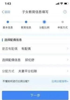 个人所得税APP怎么申报减免 申报方式怎么选