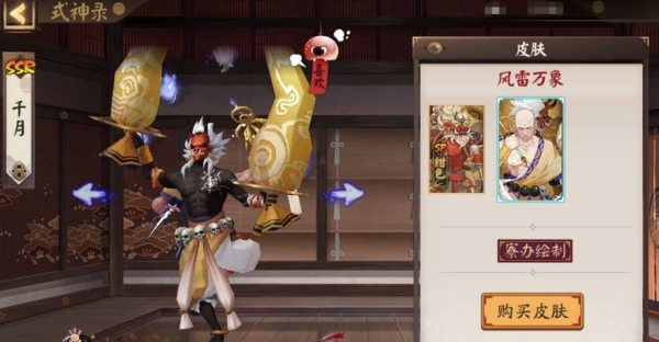 阴阳师两面佛风雷万象怎么得 两面佛风雷万象皮肤获得方法