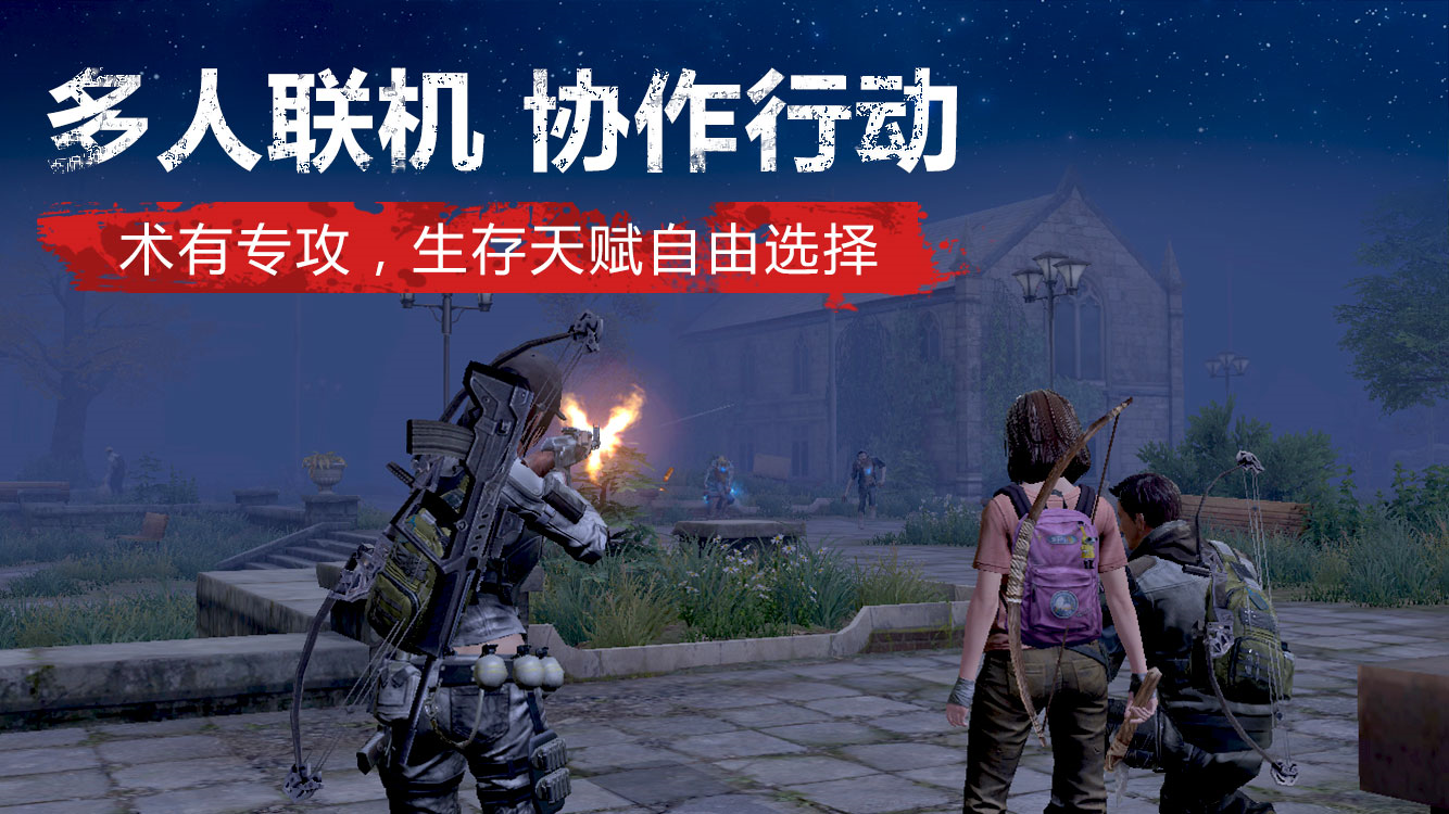 明日之后怎么合并营地 营地可以合并吗