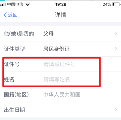 个人所得税APP怎么添加家庭成员信息 没有家庭成员信息怎么办