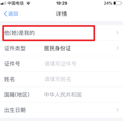 个人所得税APP怎么添加家庭成员信息 没有家庭成员信息怎么办