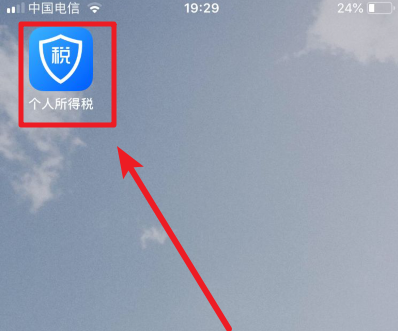 个人所得税APP怎么添加家庭成员信息 没有家庭成员信息怎么办