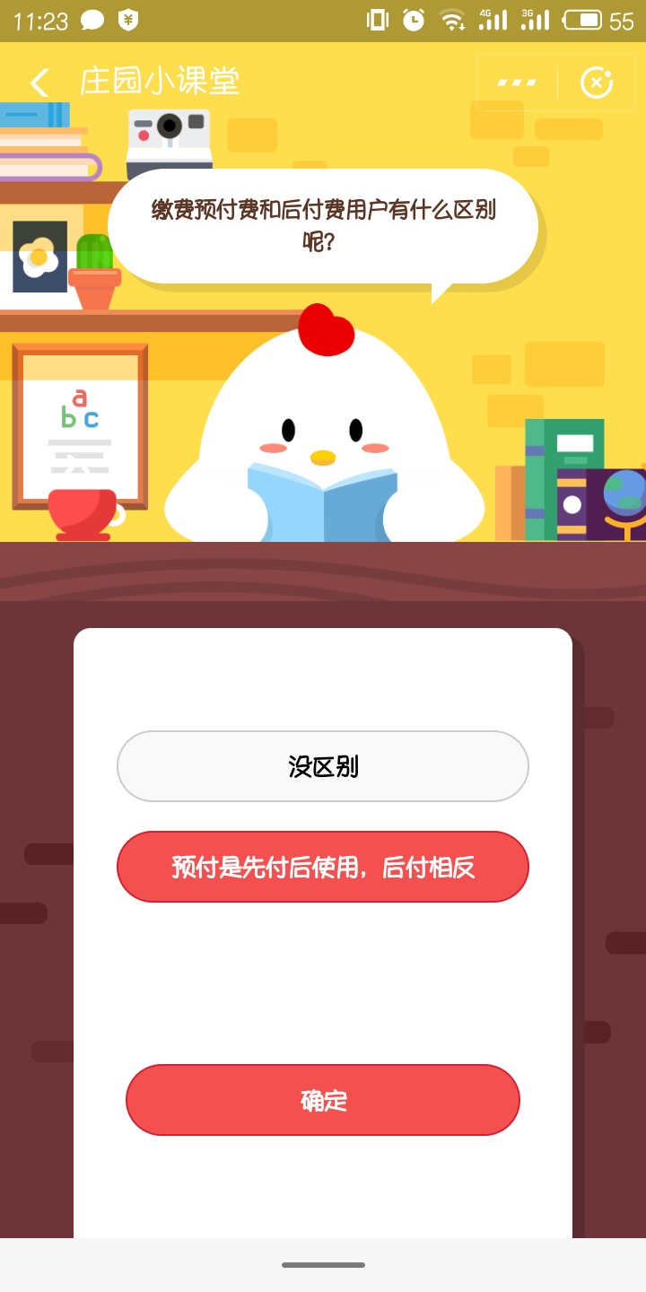 缴费预付费和后付费用户有什么区别呢?