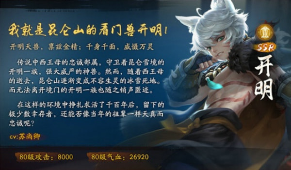 神都夜行录开明新剧情怎么过 开明新剧情玩法攻略分享
