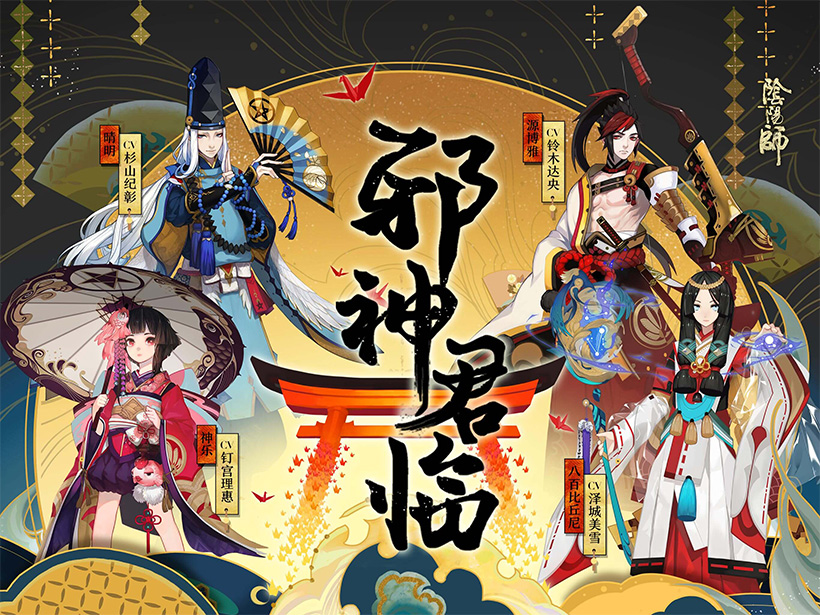 阴阳师2019新年有什么活动 新年活动预告分享