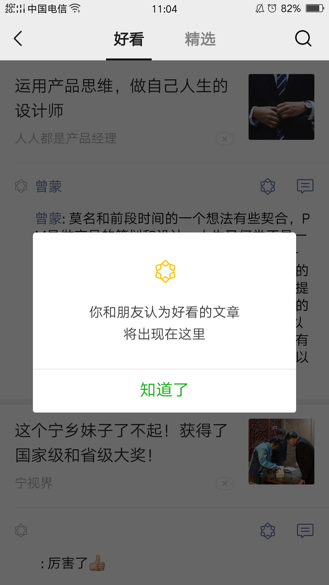 微信看一看是干嘛用的 看一看功能是什么详细介绍