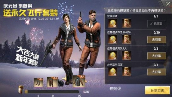 刺激战场糖果有什么用 糖果怎么得
