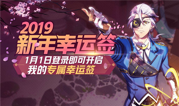 非人学园2019春节限定皮肤有哪些 2019春节限定皮肤介绍