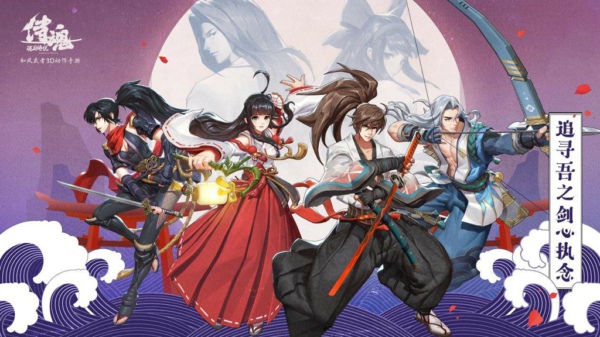 侍魂胧月传说红魔装备怎么得 红魔装备获得方法