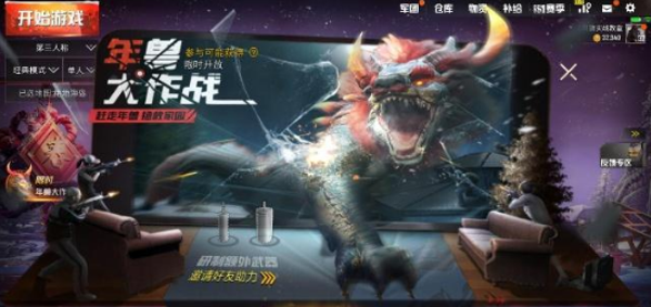 刺激战场降年伏兽先锋将称号怎么得 降年伏兽先锋将称号获得方法