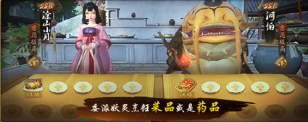 神都夜行录烹饪怎么玩 烹饪玩法介绍