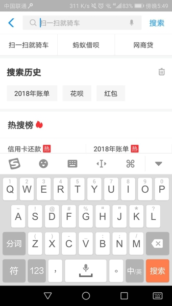 支付宝2018年度账单在哪看 年度账单2018在哪里