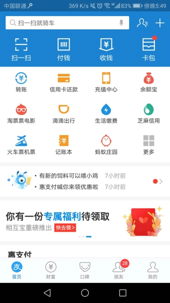 支付宝2018年度账单在哪看 年度账单2018在哪里
