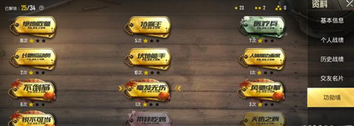 刺激战场毫发无伤称号怎么获得 毫发无伤称号怎么解锁
