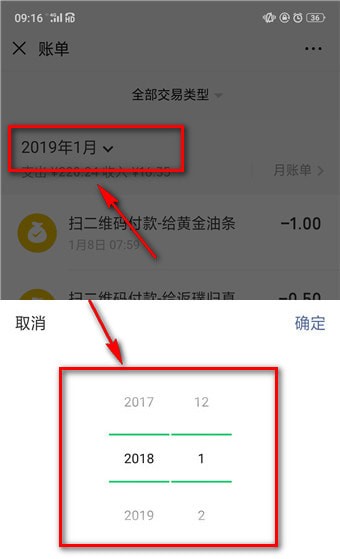 微信2018年度账单怎么看 年度账单查看方法