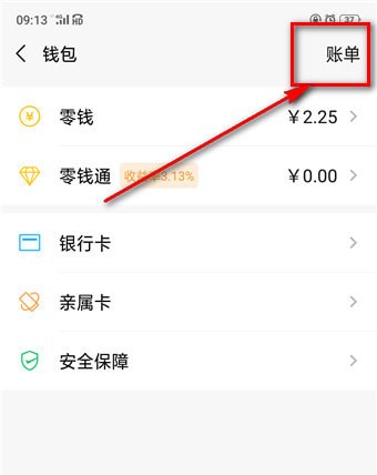 微信2018年度账单怎么看 年度账单查看方法