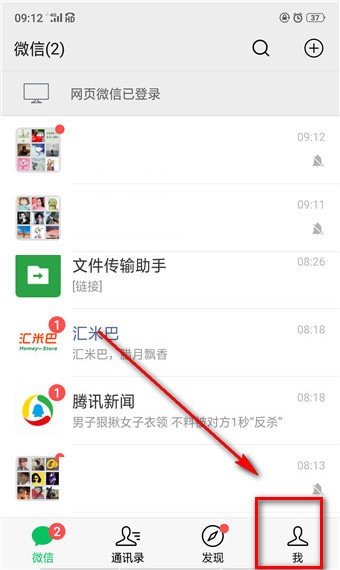 微信2018年度账单怎么看 年度账单查看方法