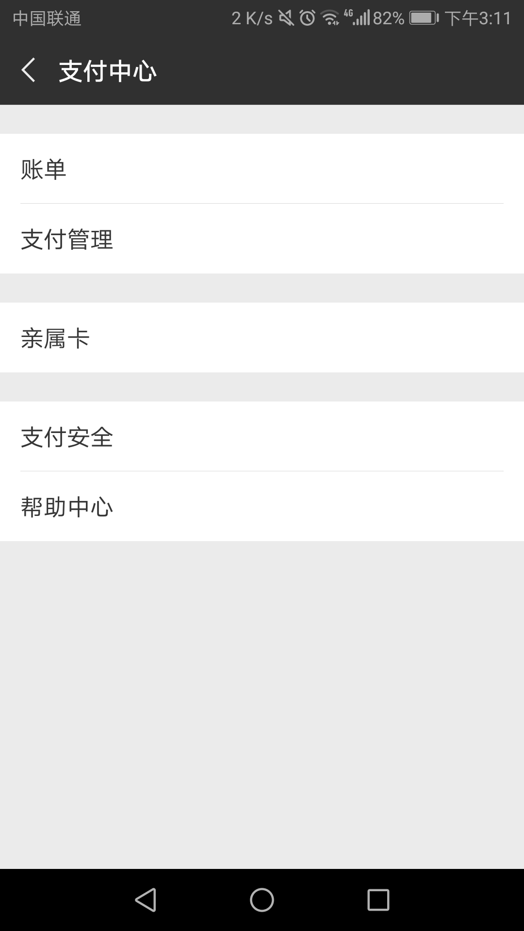 2018微信年度账单怎么生成 微信年度账单在哪里看
