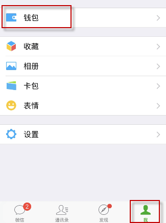 2018微信年度账单怎么生成 微信年度账单在哪里看