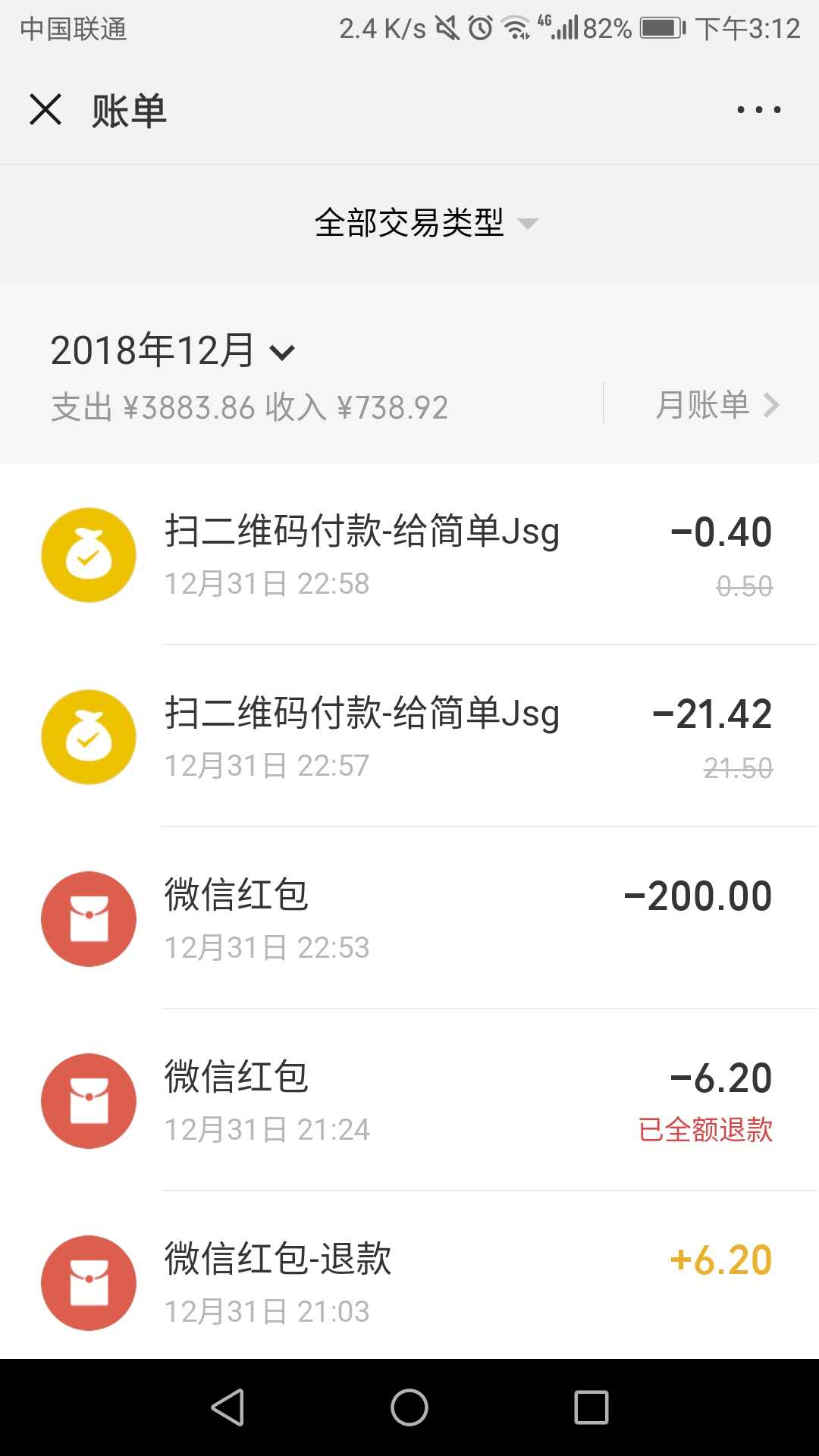 2018微信年度账单怎么生成 微信年度账单在哪里看