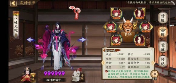阴阳师雪童子秘闻十层怎么打 雪之回忆10层阵容推荐
