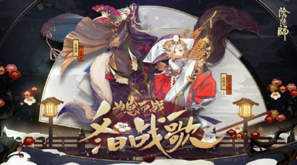 阴阳师为崽而战应援板怎么画 为崽而战应援板画法攻略