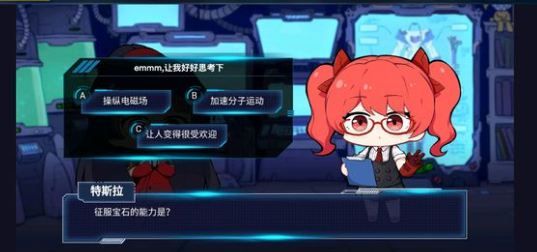 崩坏3特斯拉答题答案大全 特斯拉题目答案汇总
