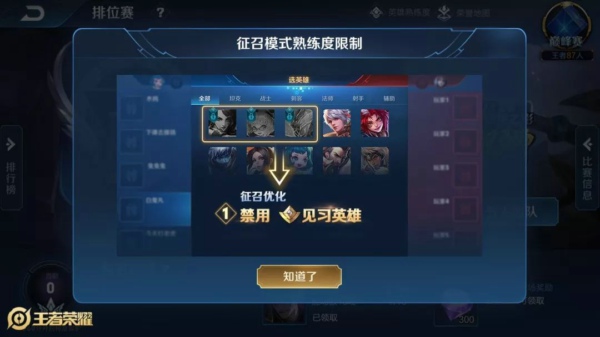 王者荣耀S14赛季段位继承表 S14赛季段位重置表图片